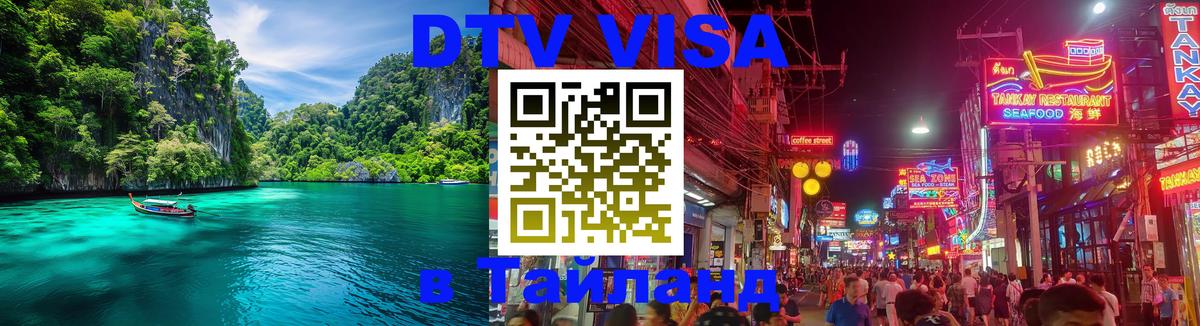 Оформление DTV визы под ключ: стоимость и тарифы, только загранпаспорт - Тверь 